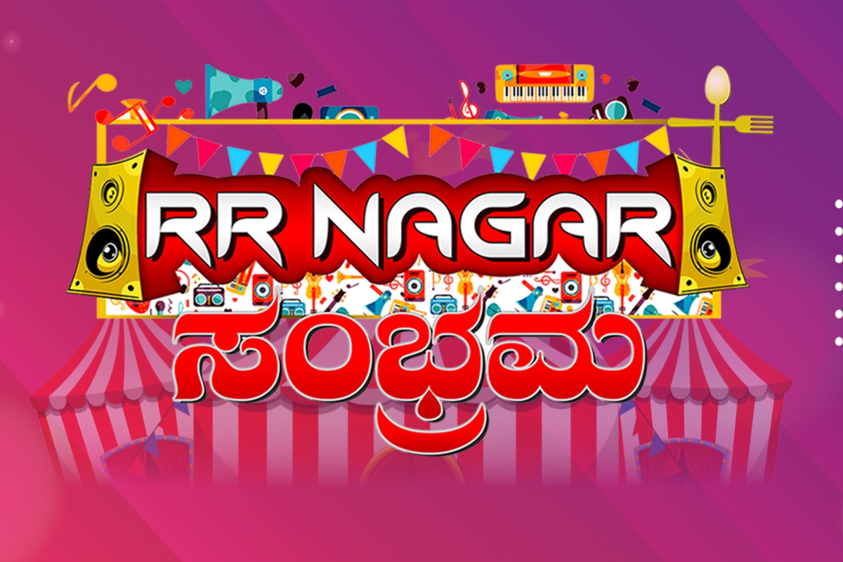 RR Nagar Logo